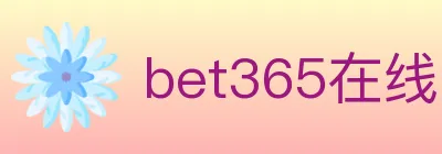 bet365在线体育 logo